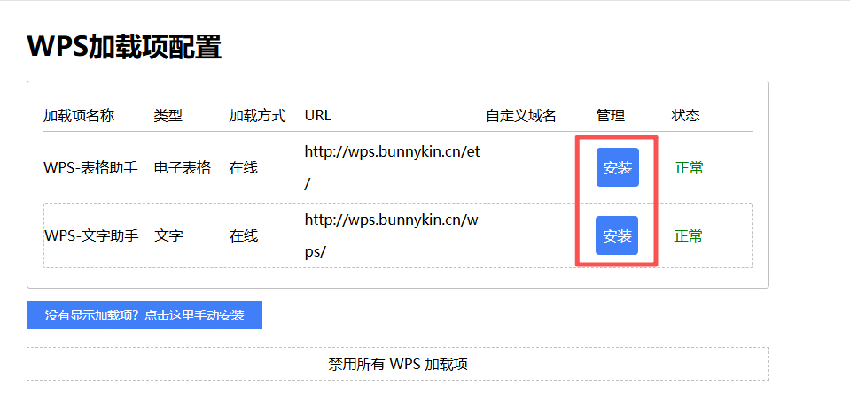 使用 Chrome 打开 bunnykin.html